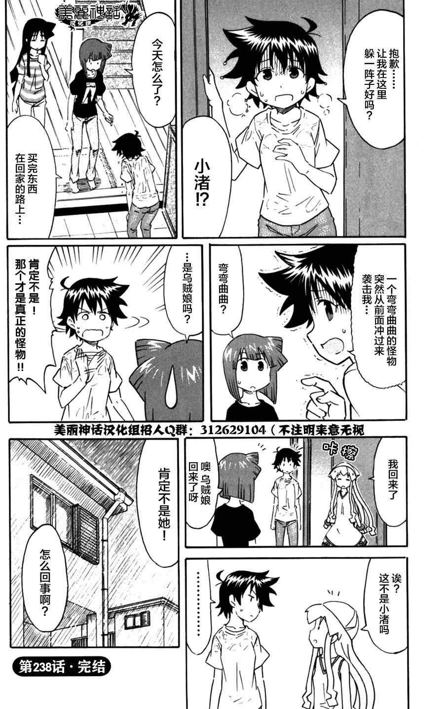 第238话