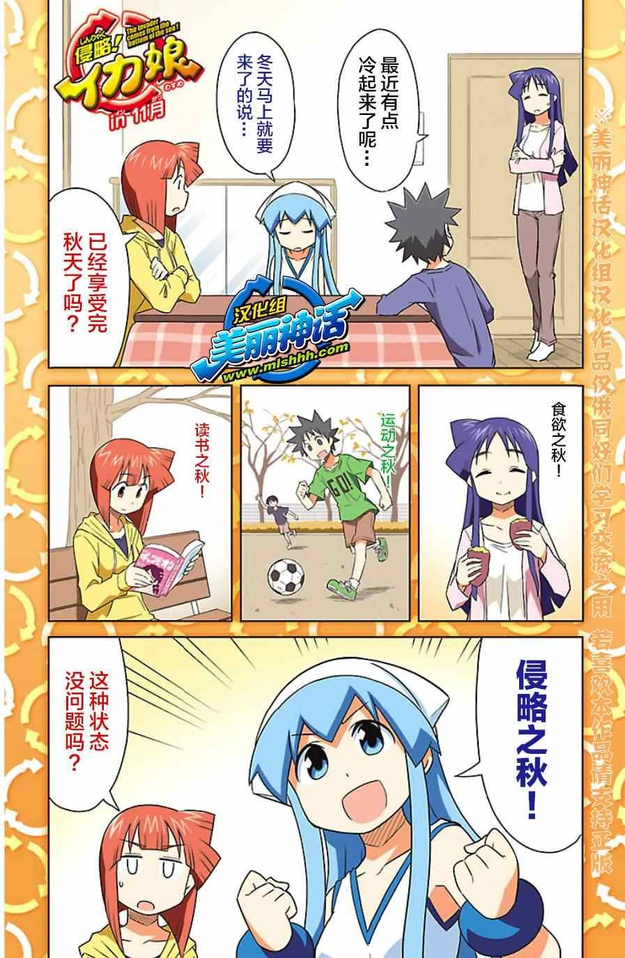 乌贼娘18卷附录