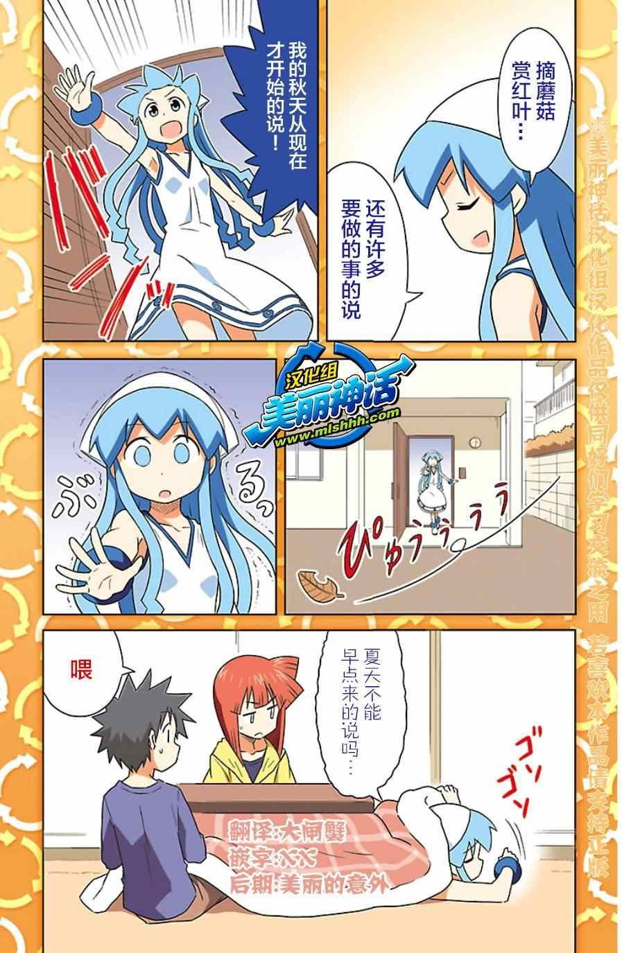 乌贼娘18卷附录