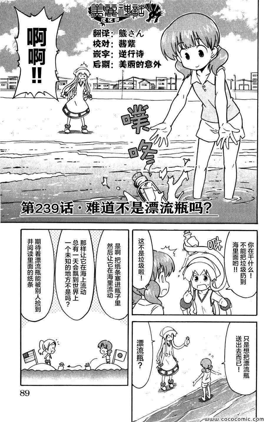 第239话