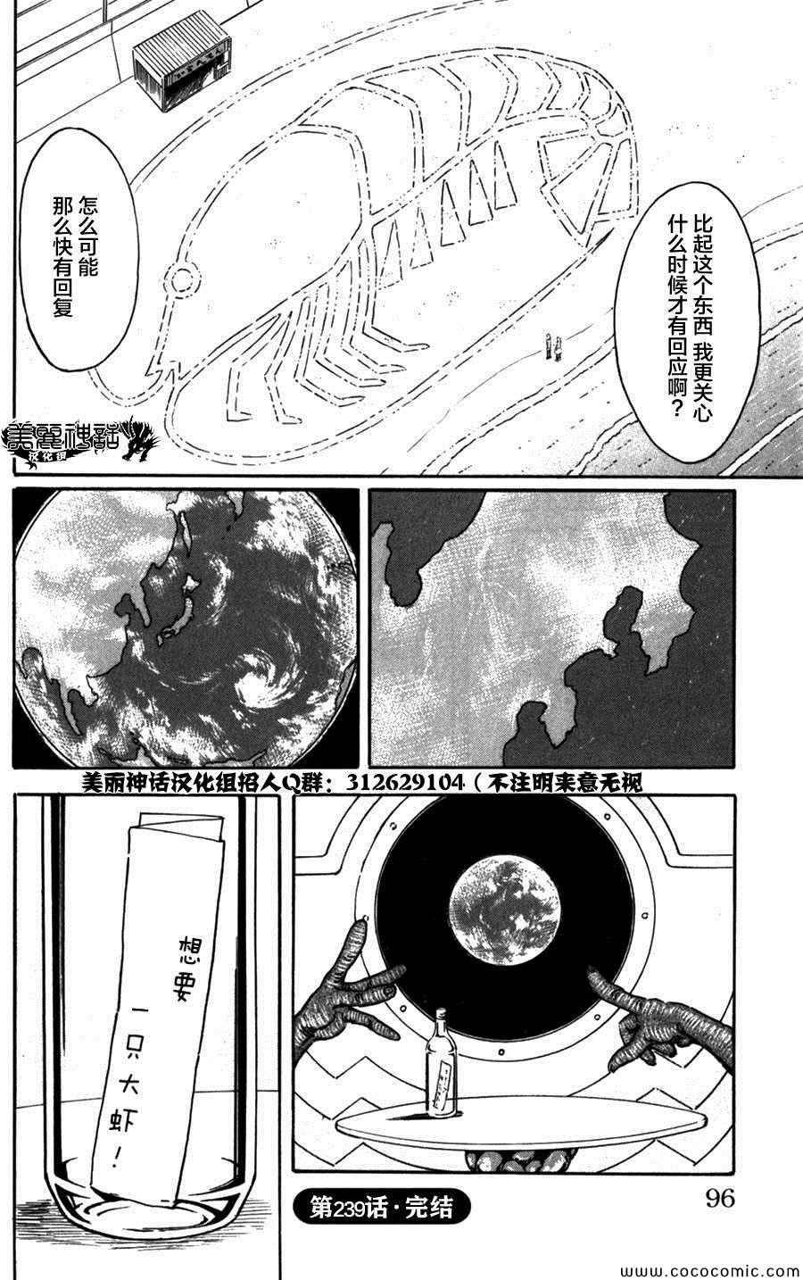 第239话