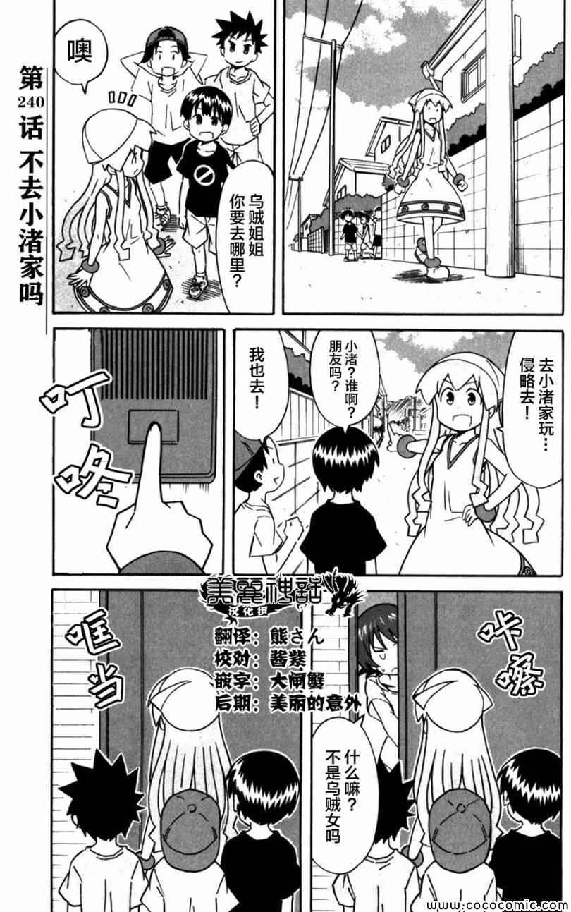 第240话