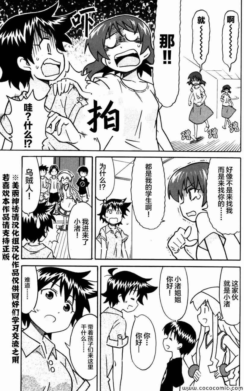 第240话