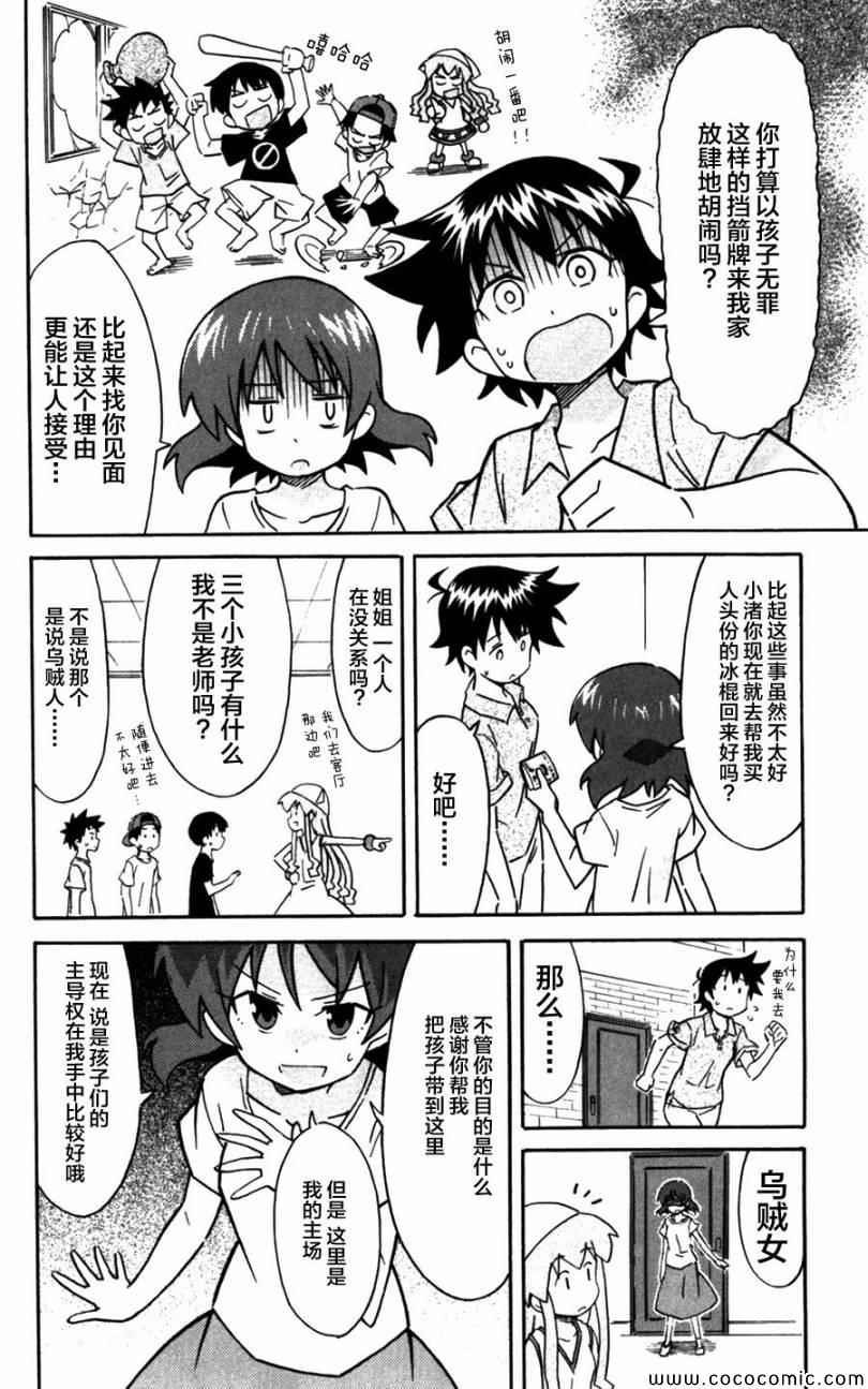 第240话