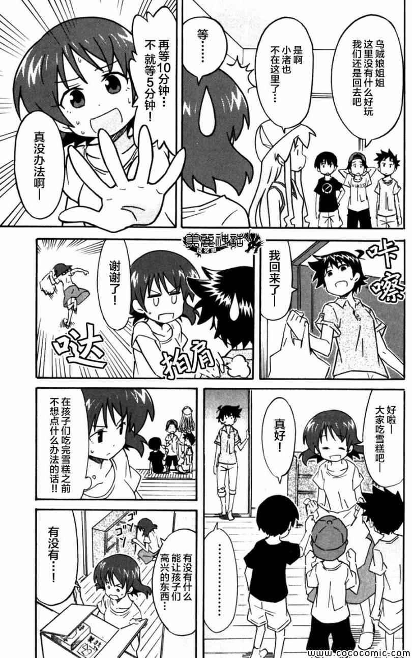 第240话