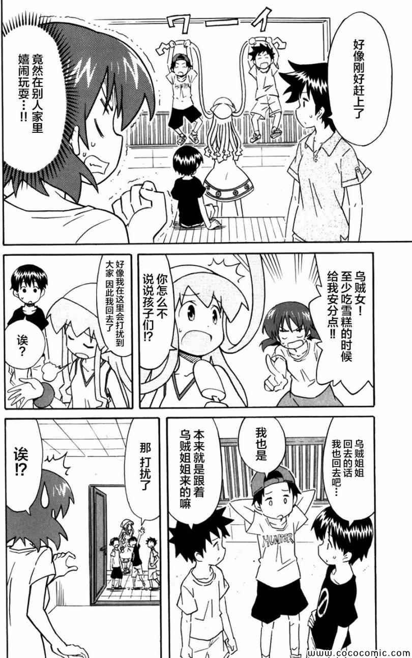 第240话