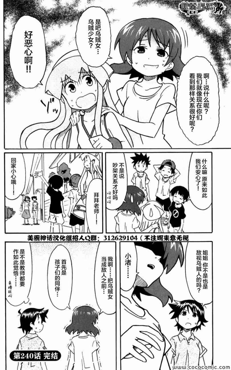 第240话