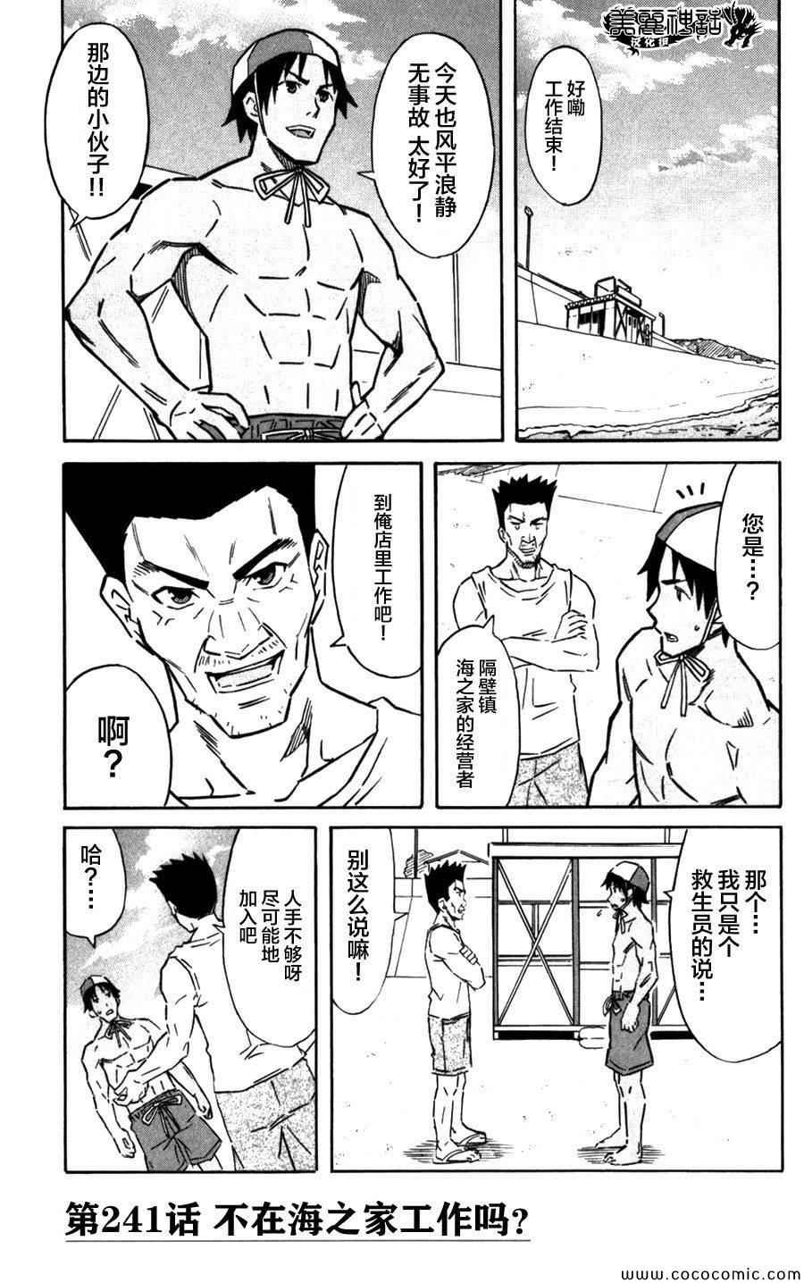 第241话