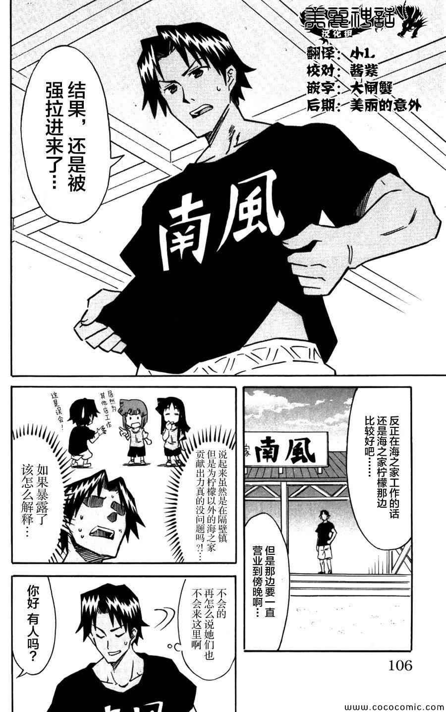 第241话