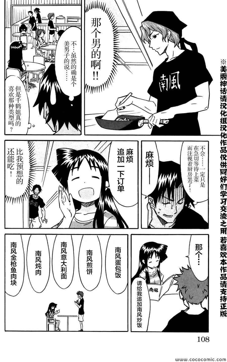 第241话