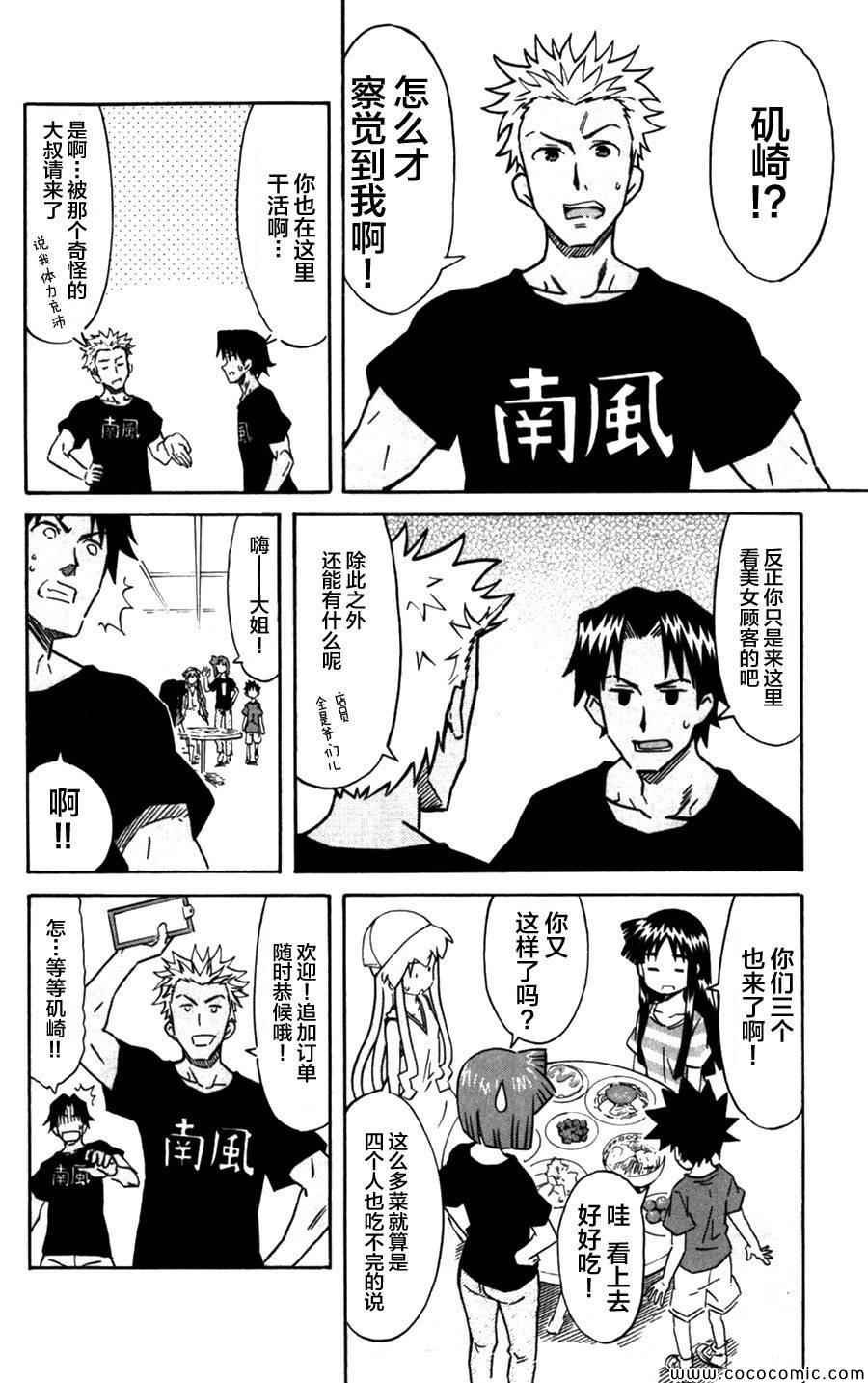 第241话