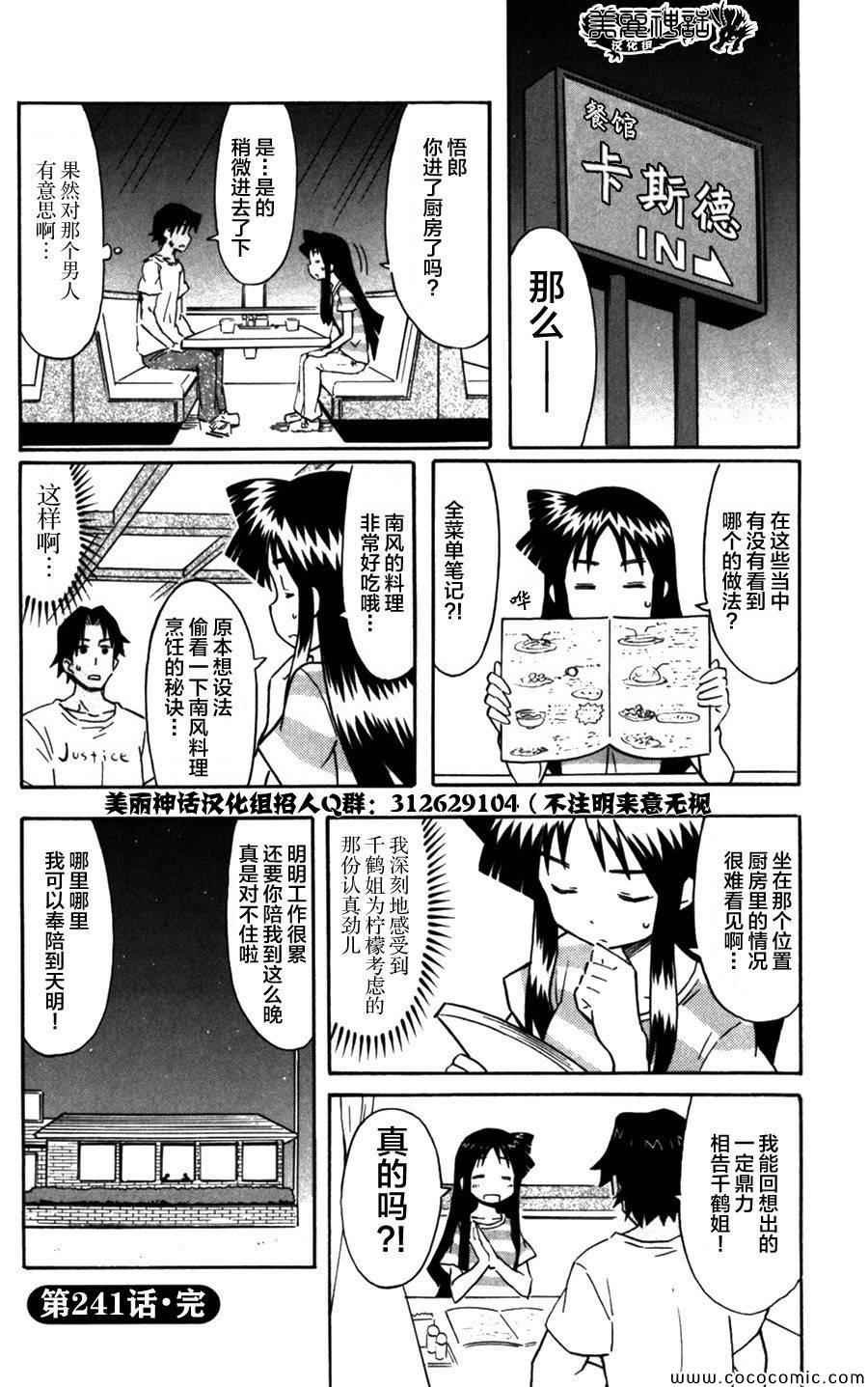 第241话
