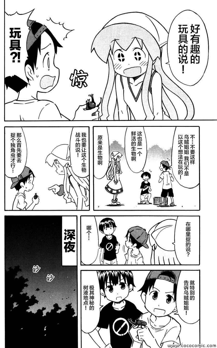 第242话
