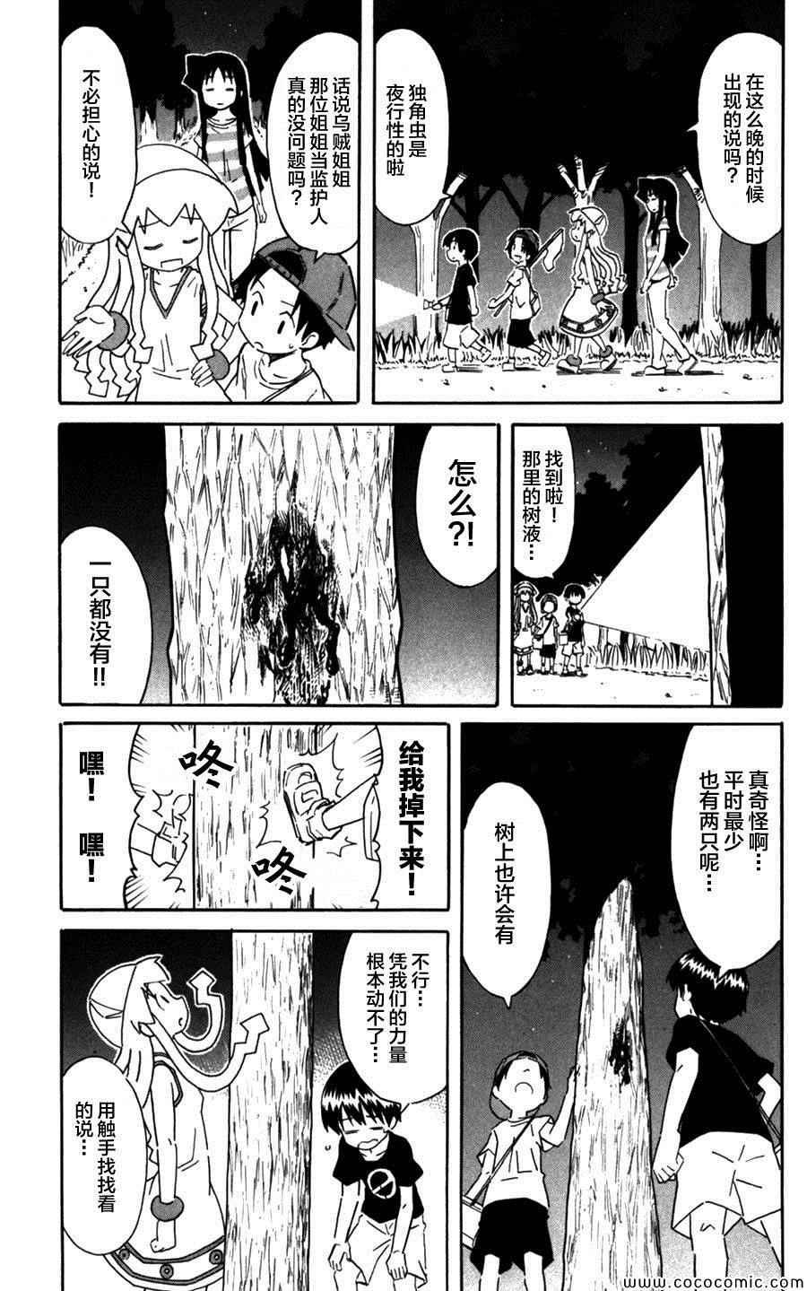 第242话