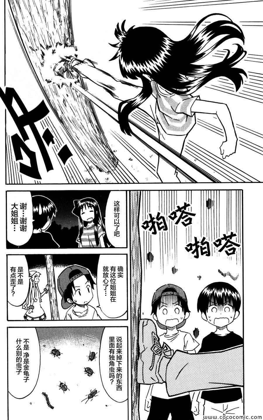 第242话
