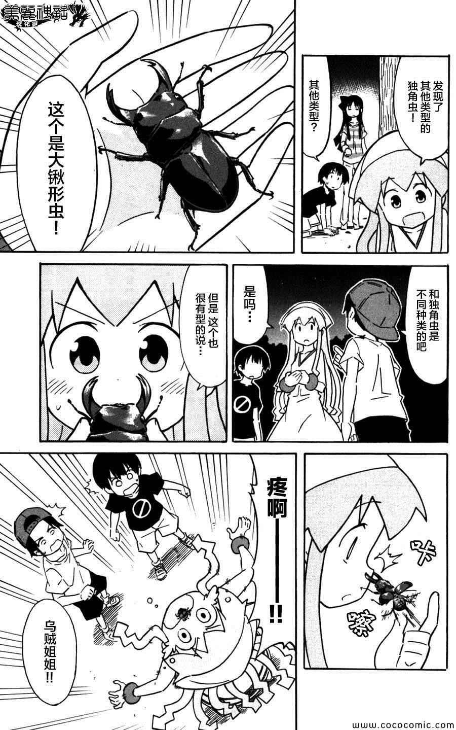 第242话