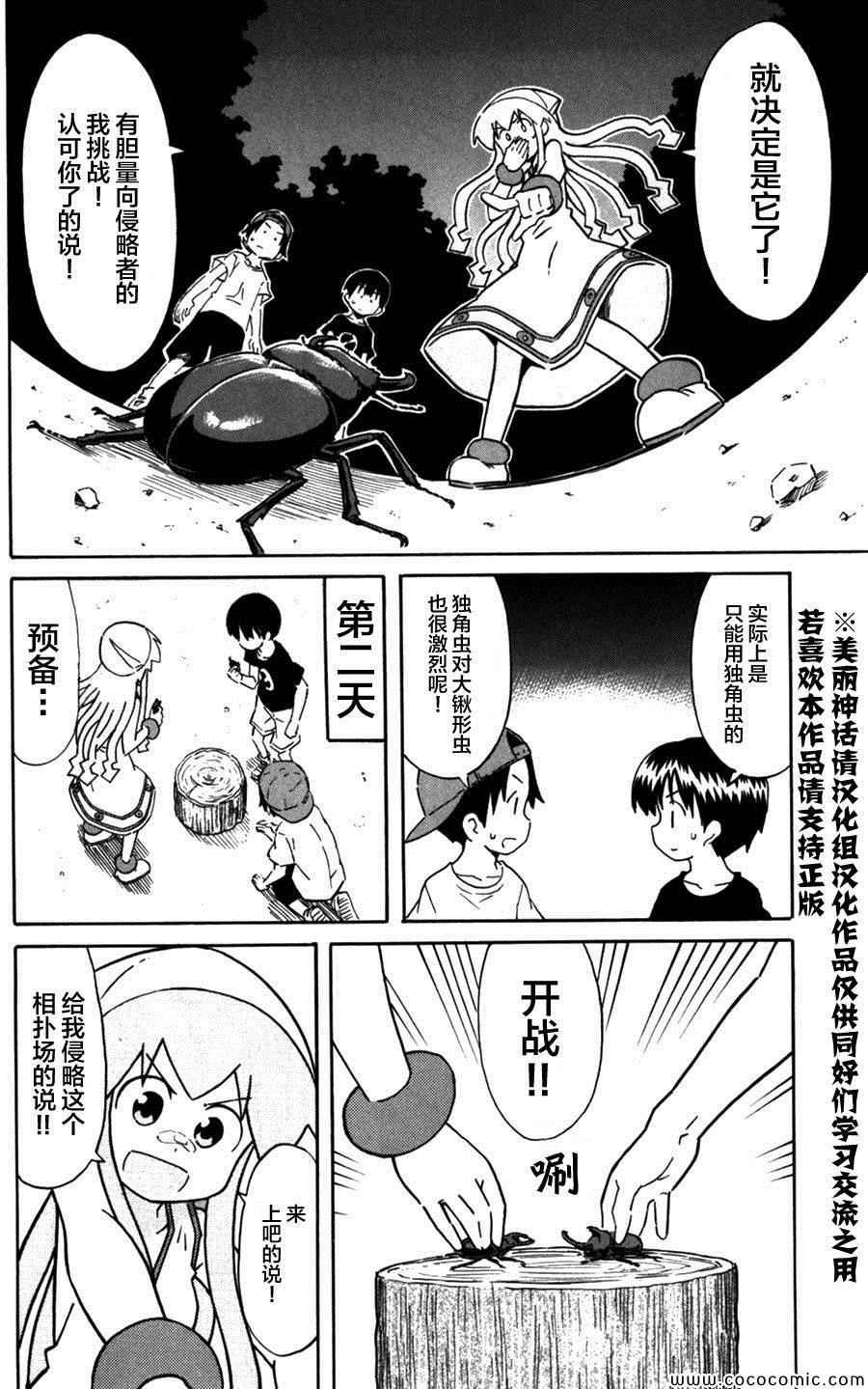 第242话