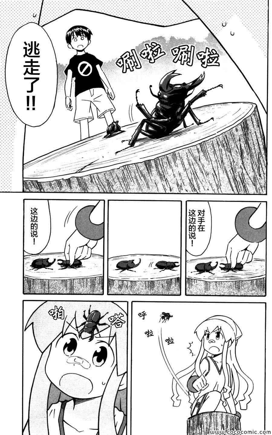 第242话