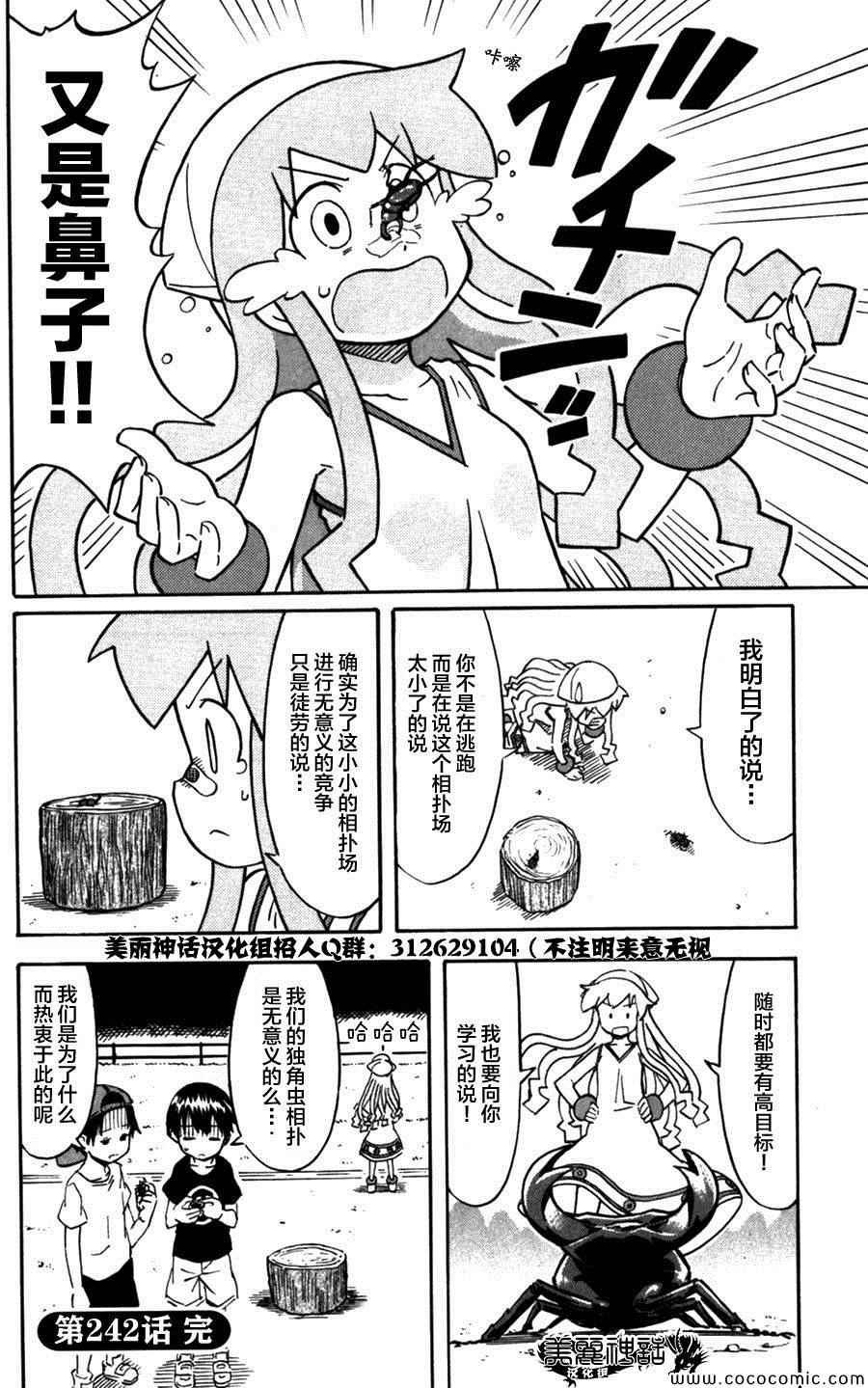 第242话