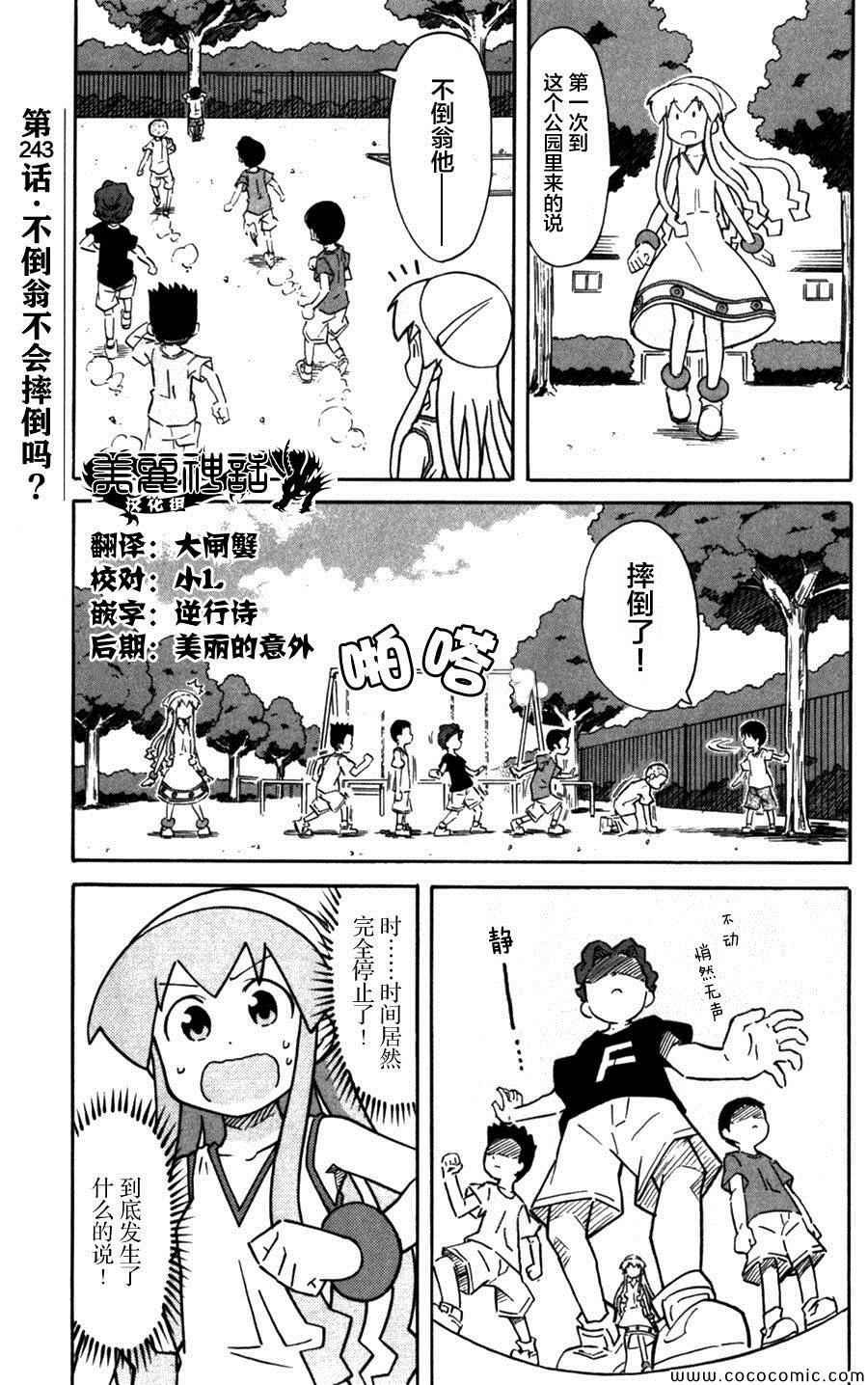 第243话