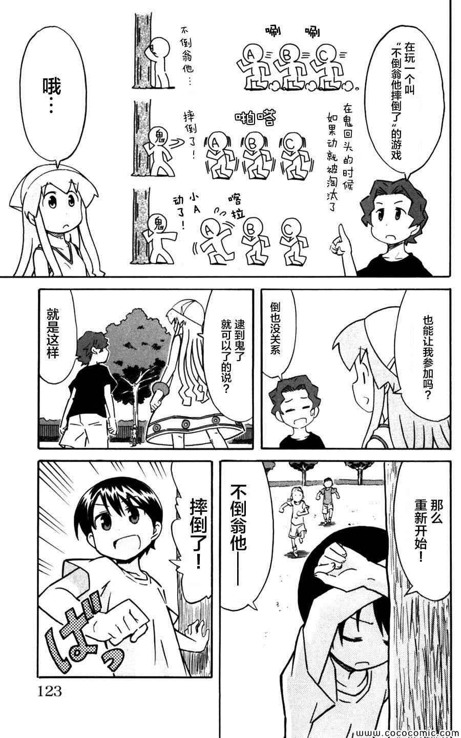 第243话