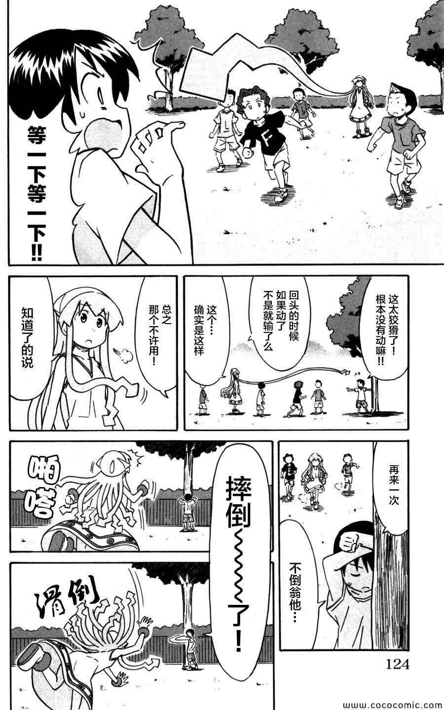 第243话