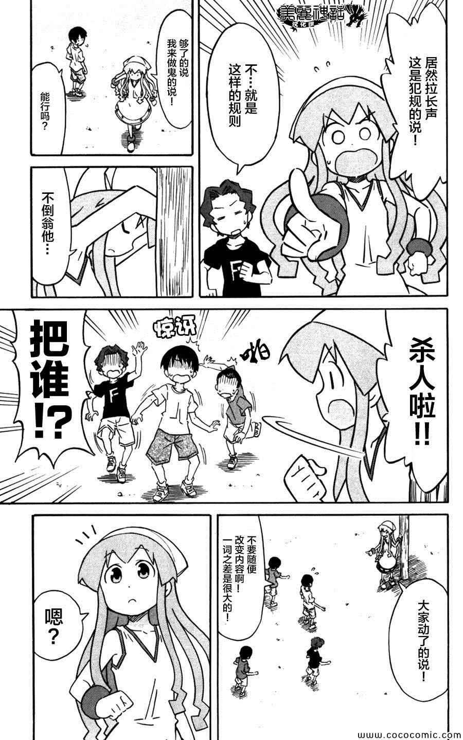 第243话