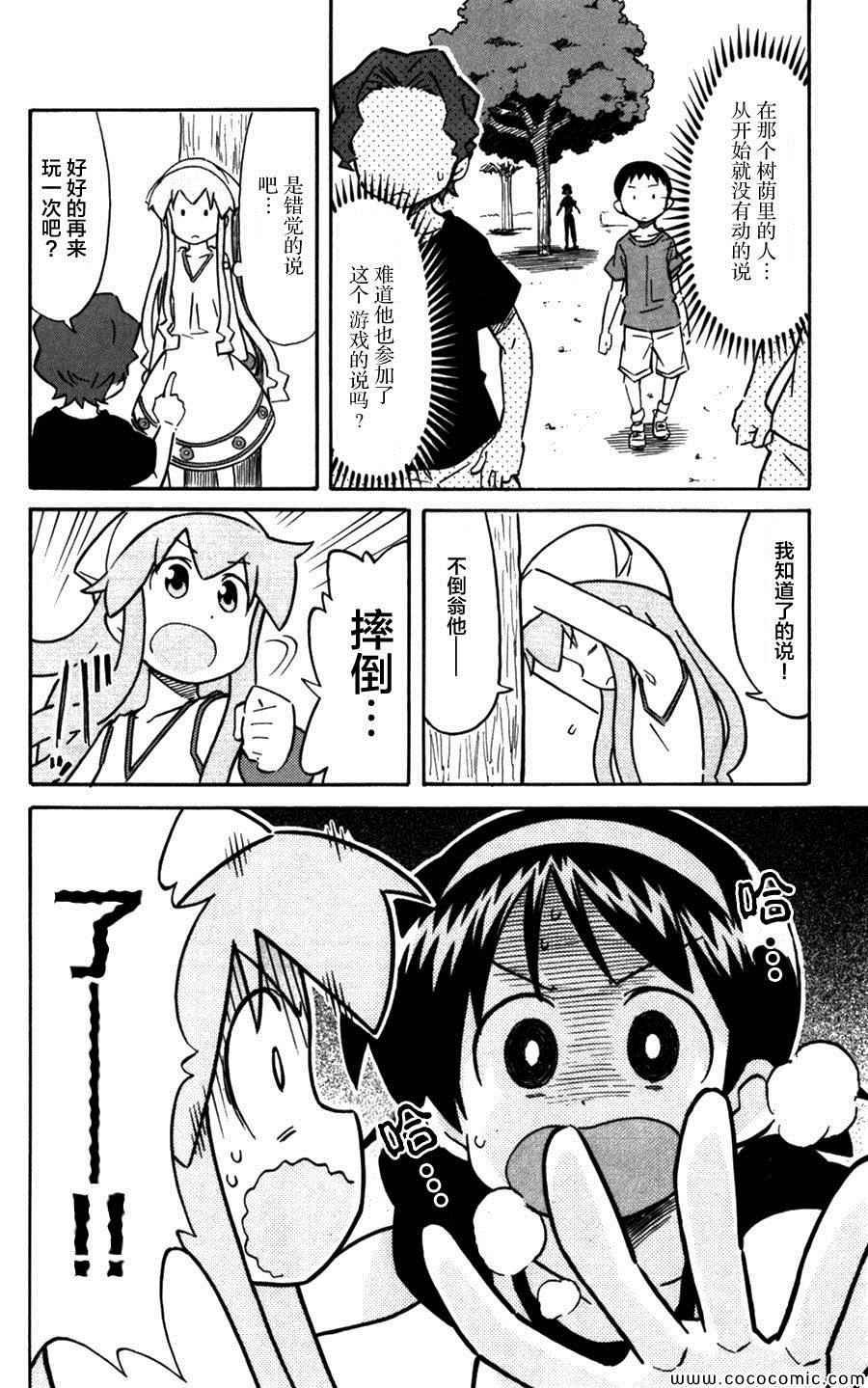 第243话