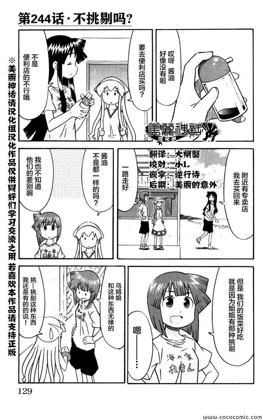 第244话