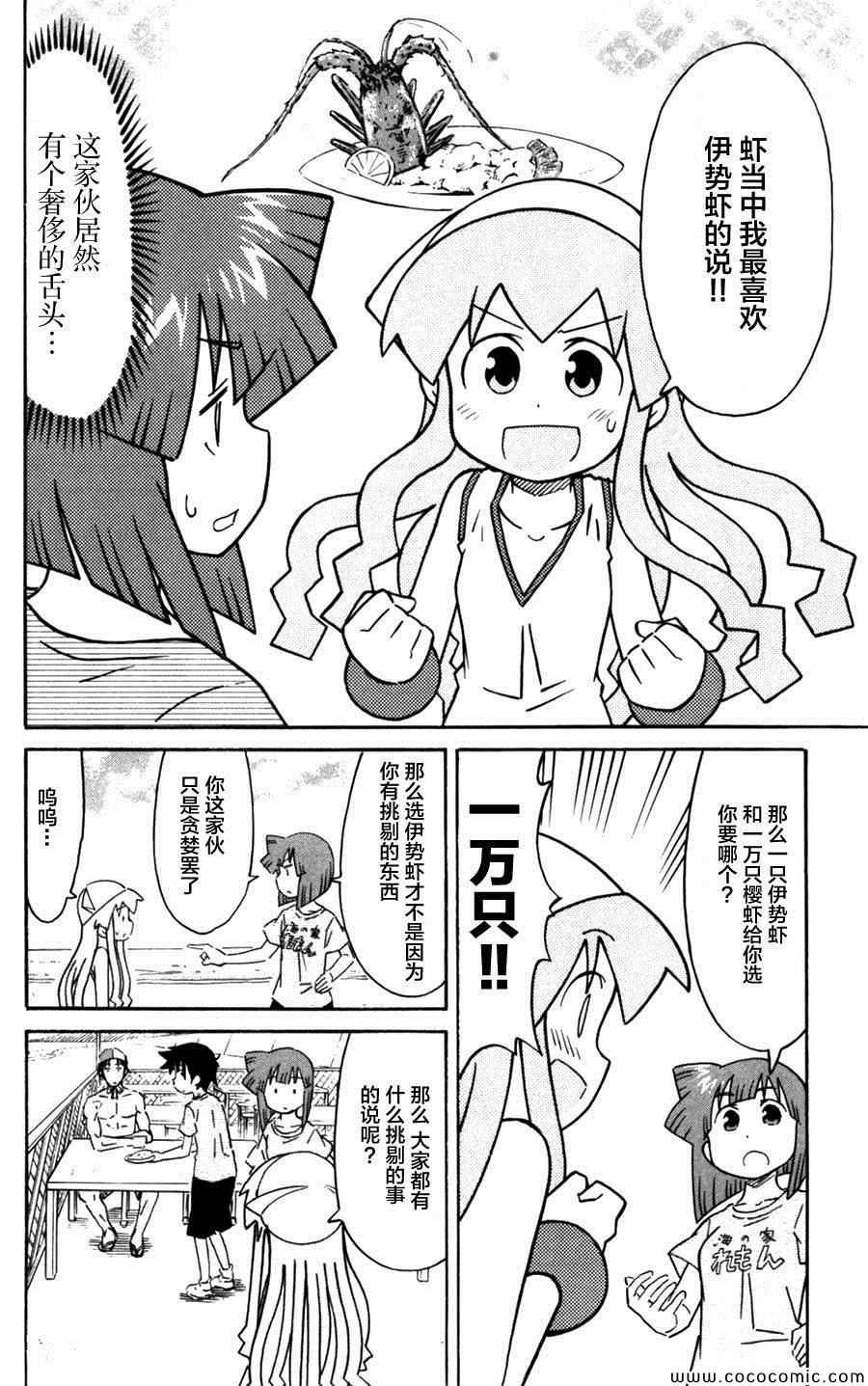 第244话