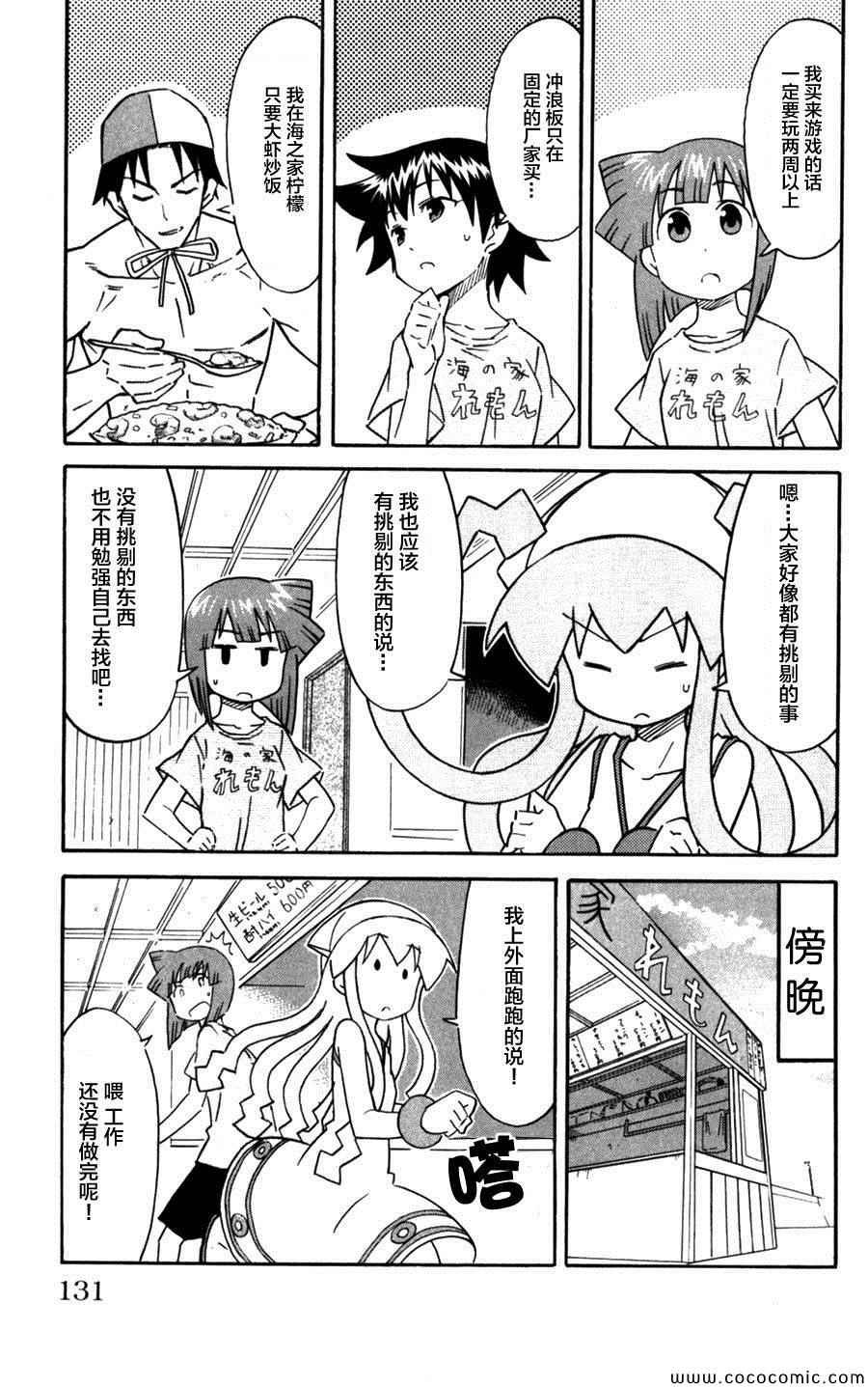 第244话