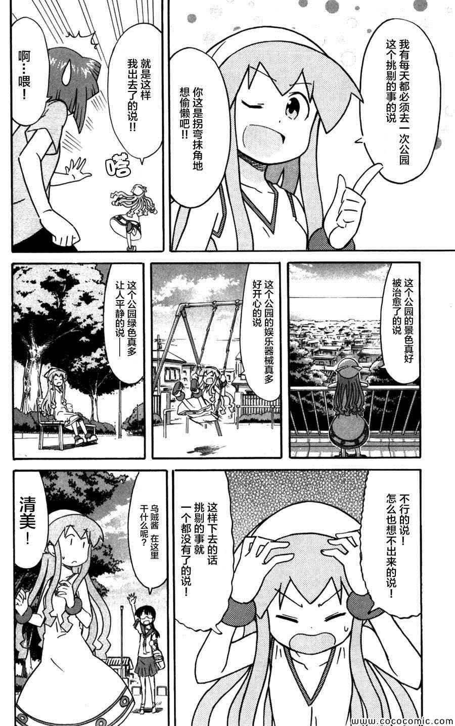 第244话