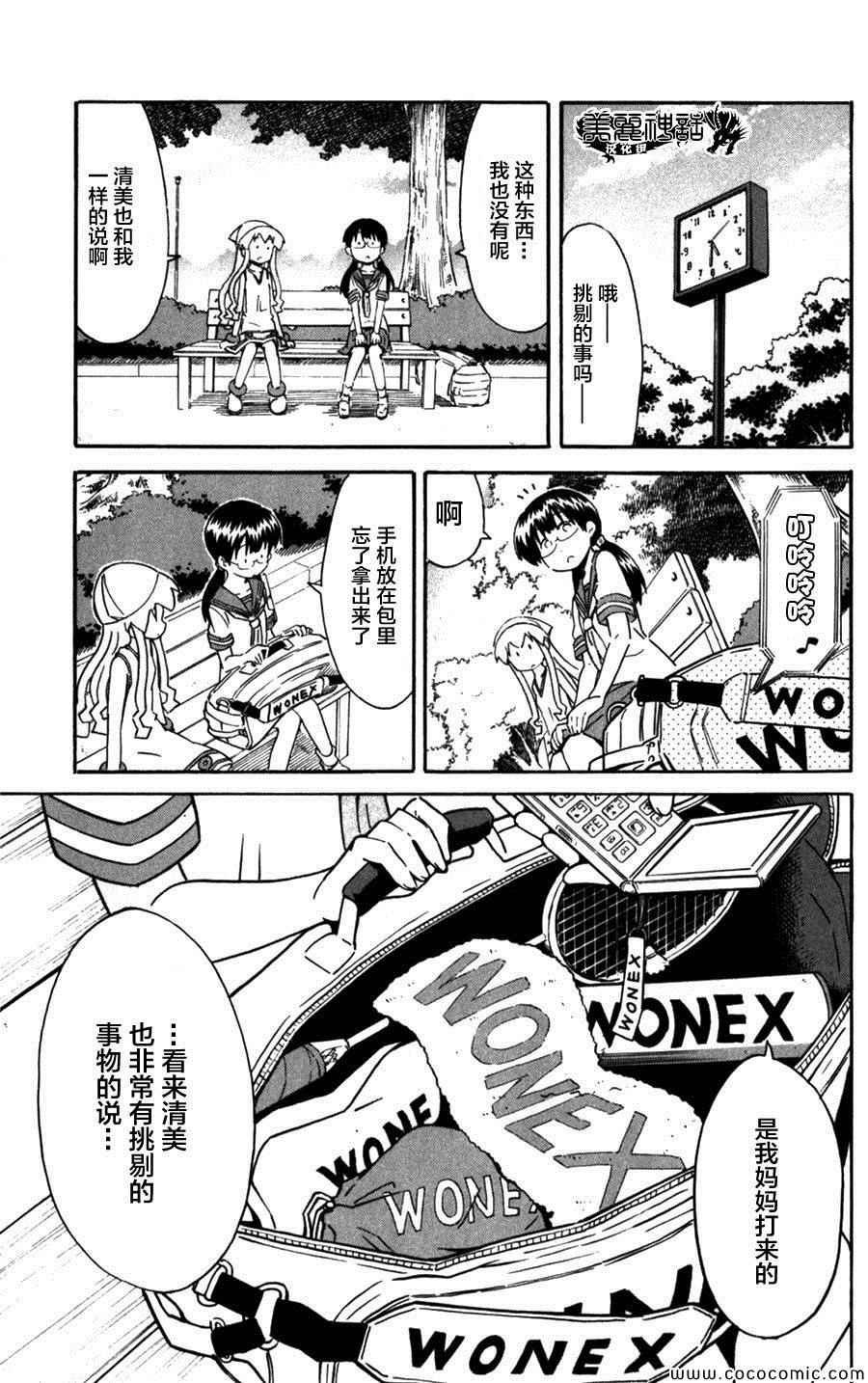 第244话