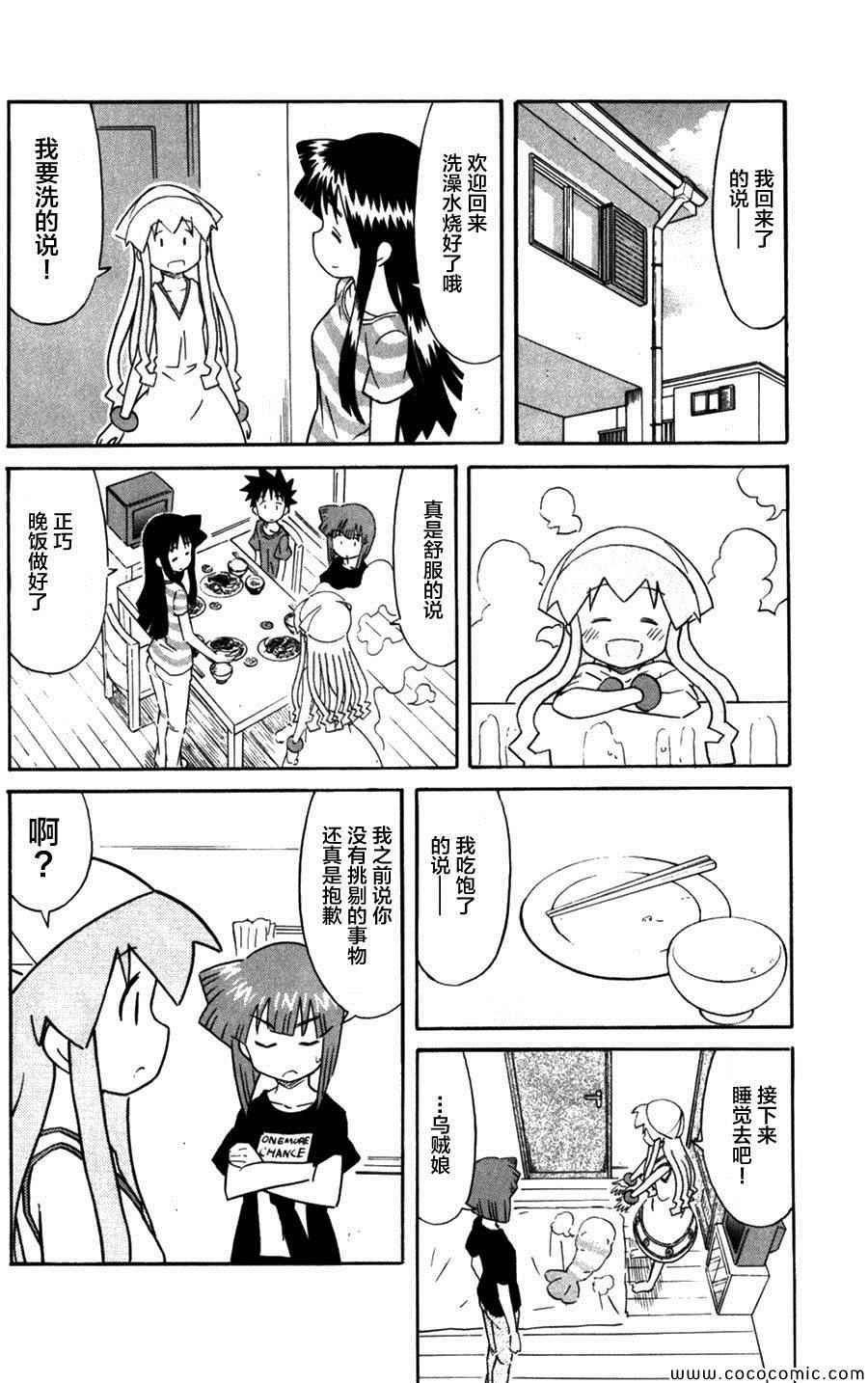 第244话