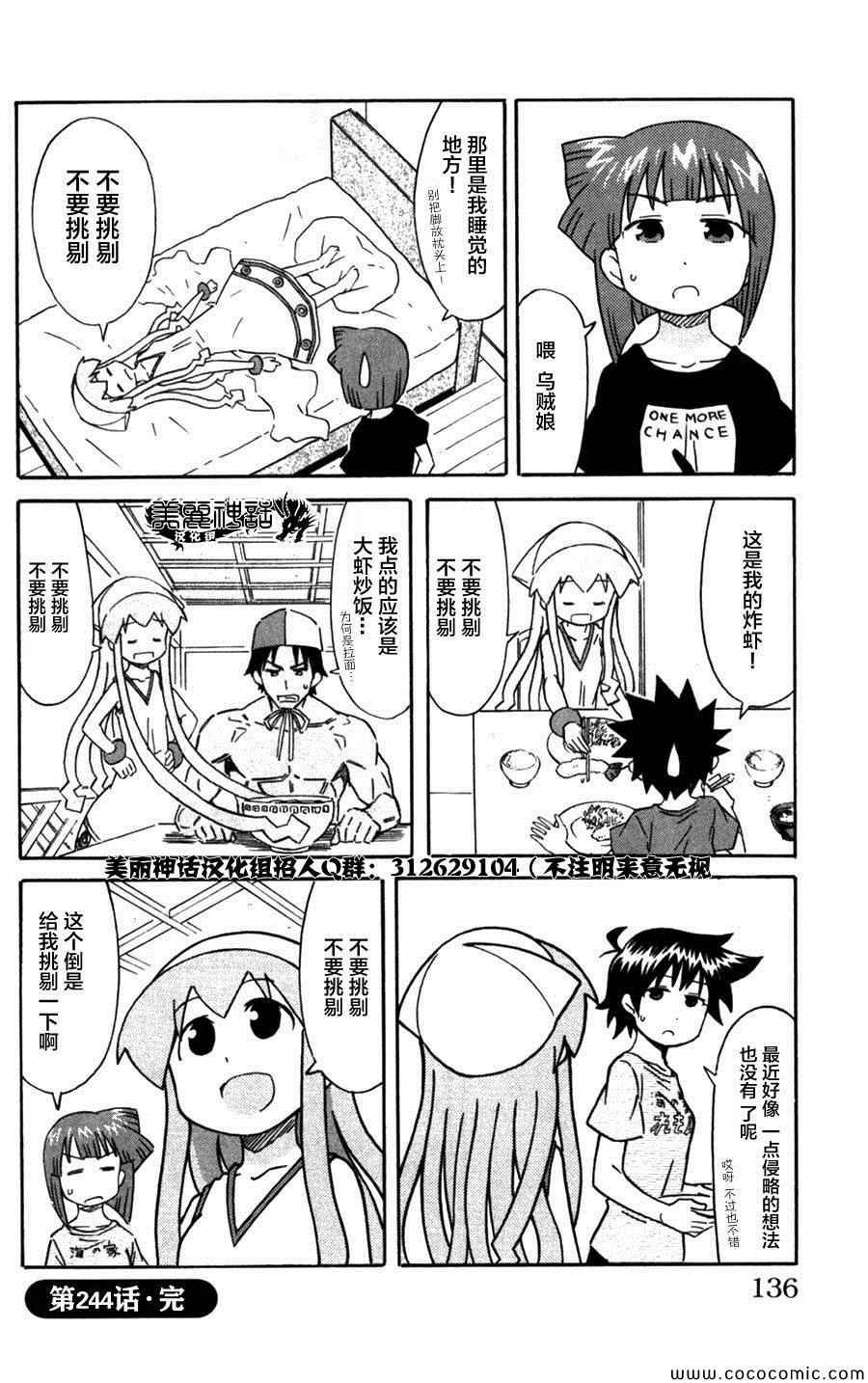 第244话