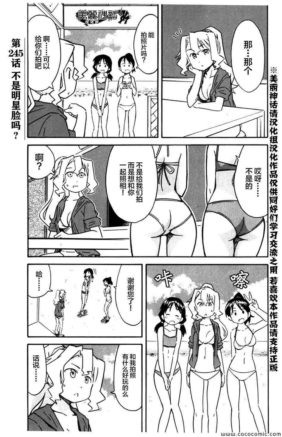 第245话