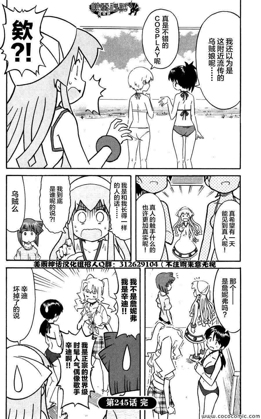 第245话