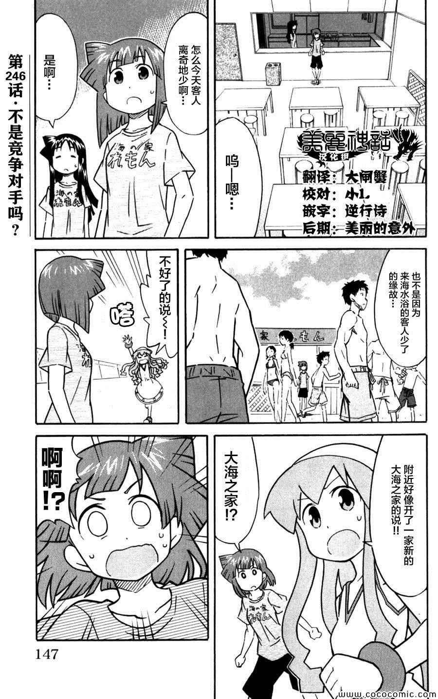 第246话
