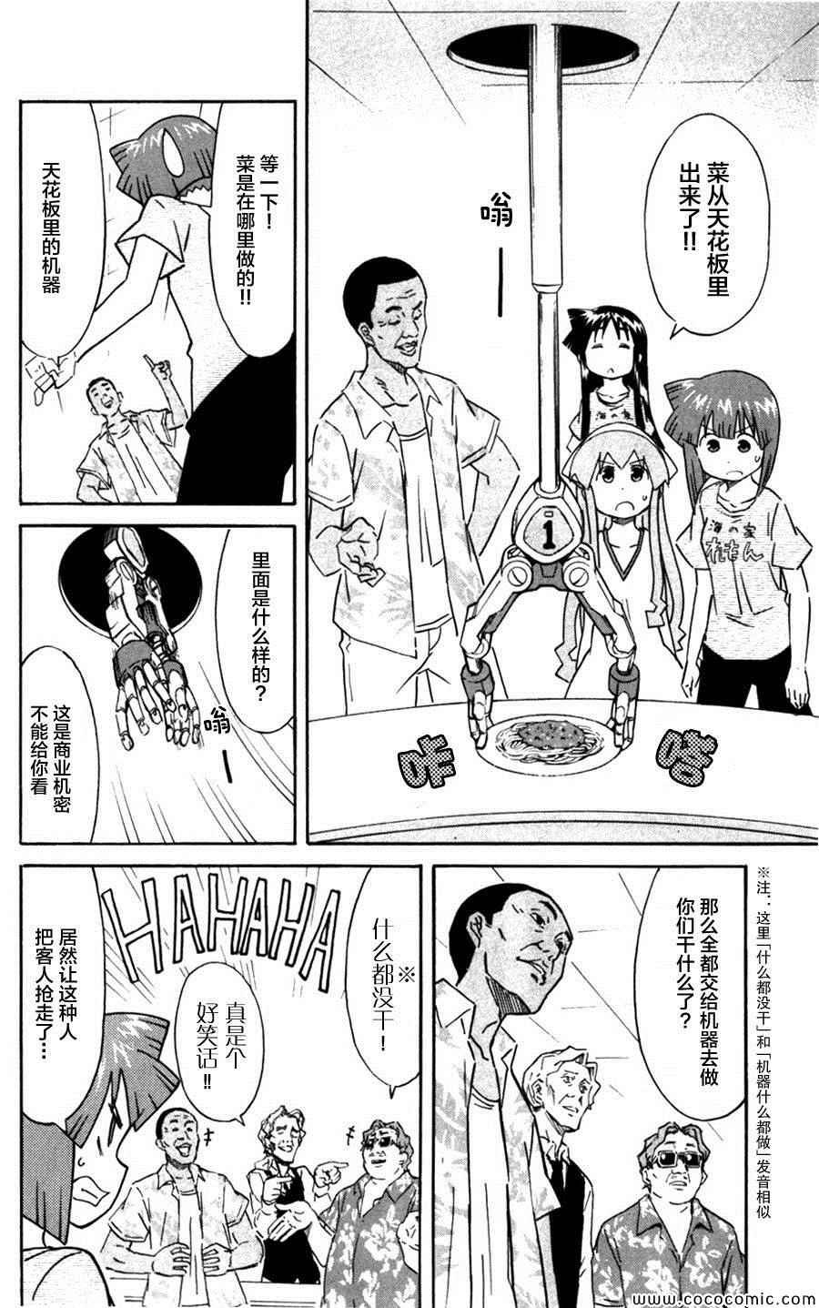 第246话