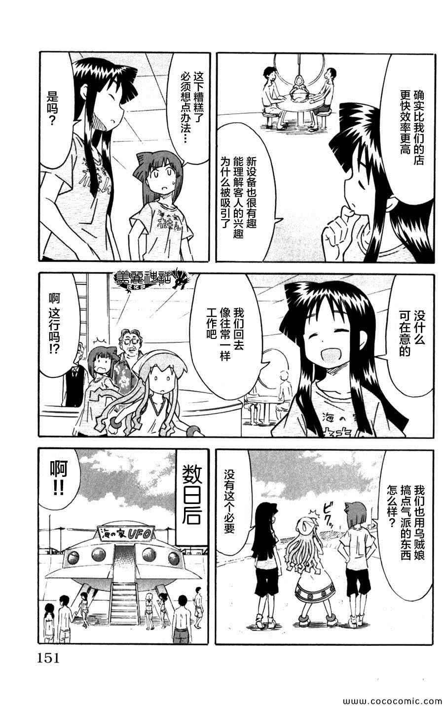 第246话