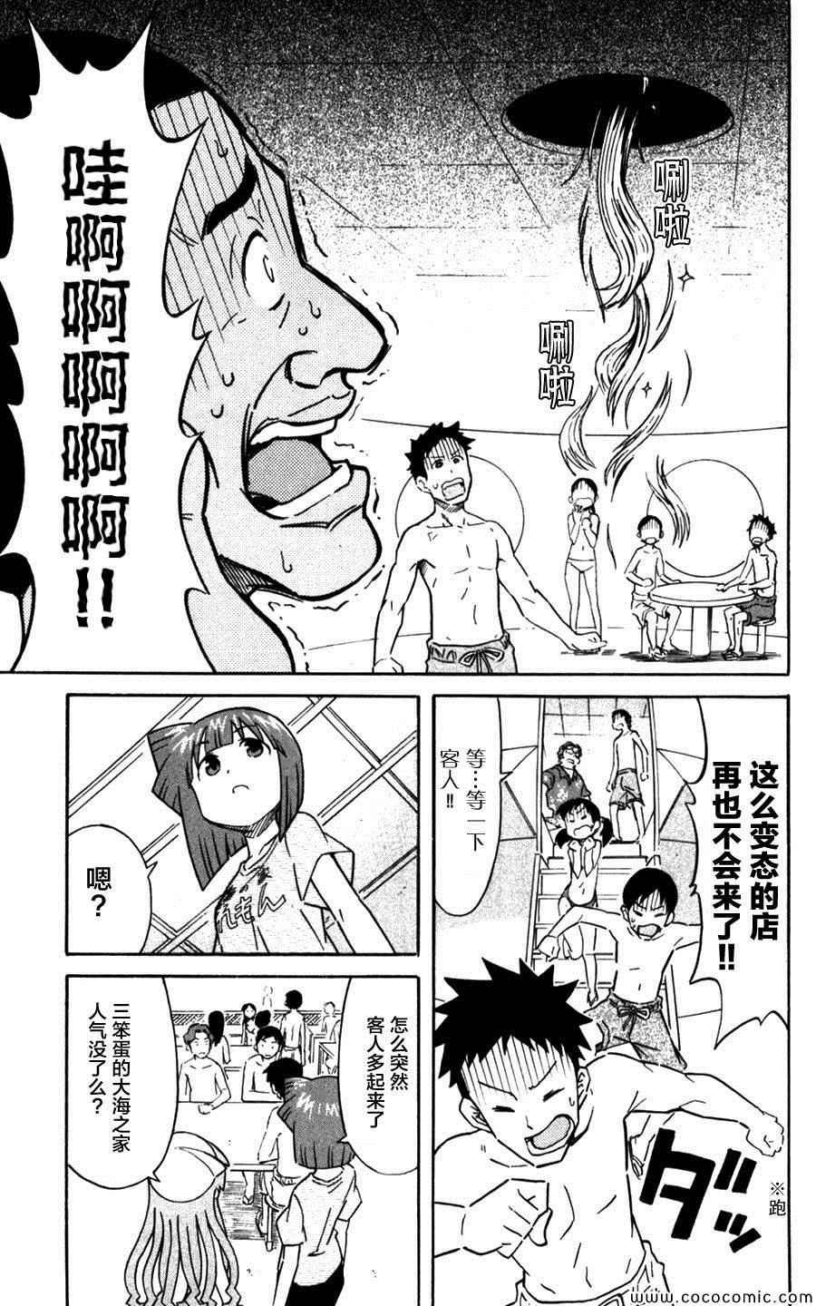 第246话