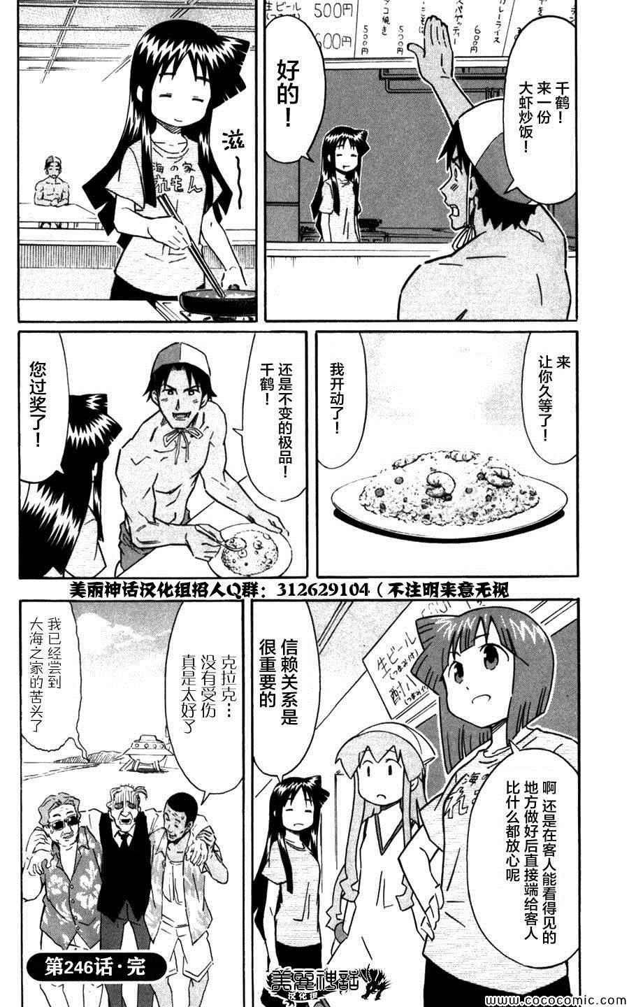 第246话