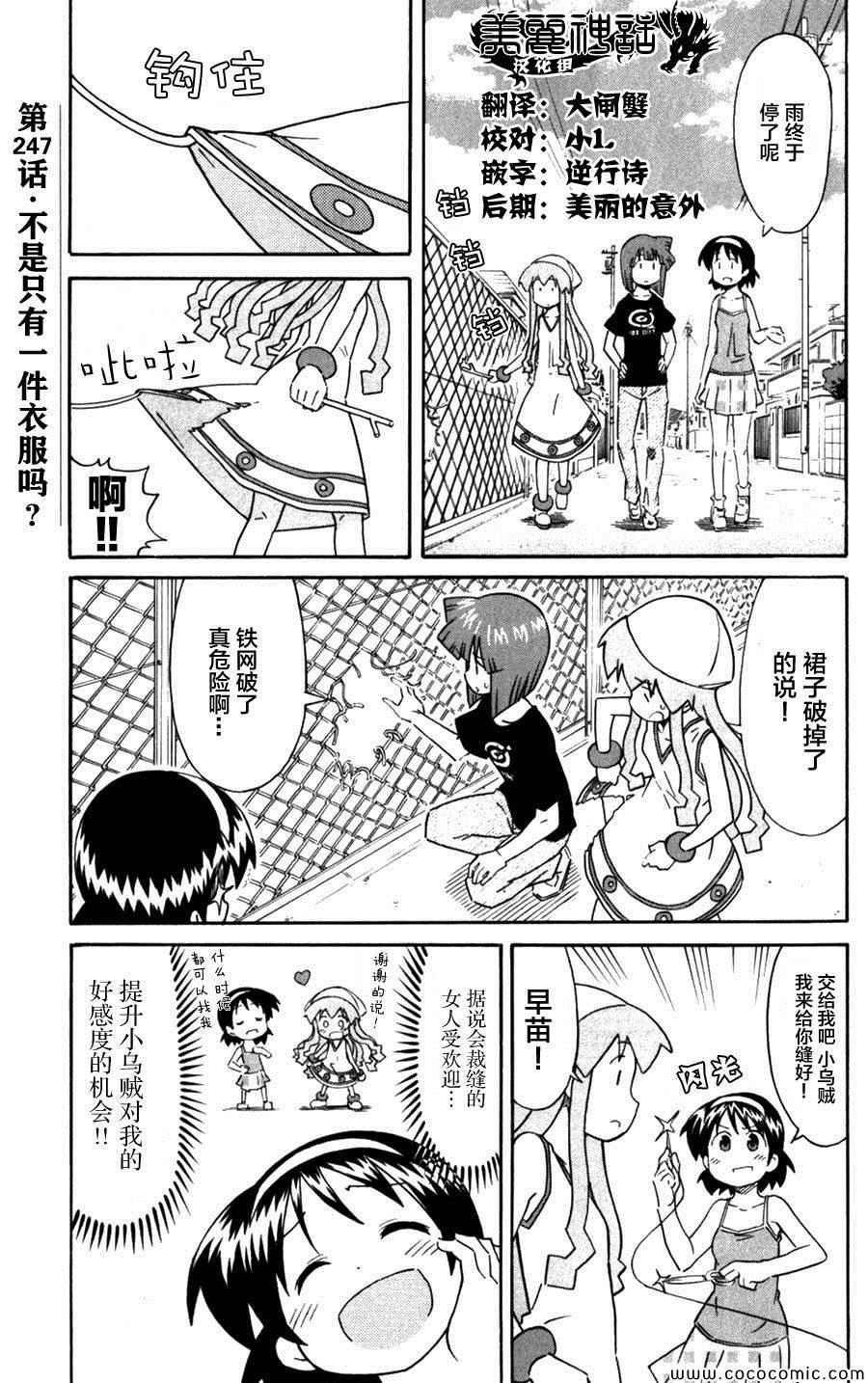 第247话