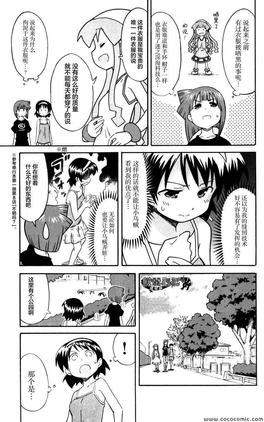 第247话