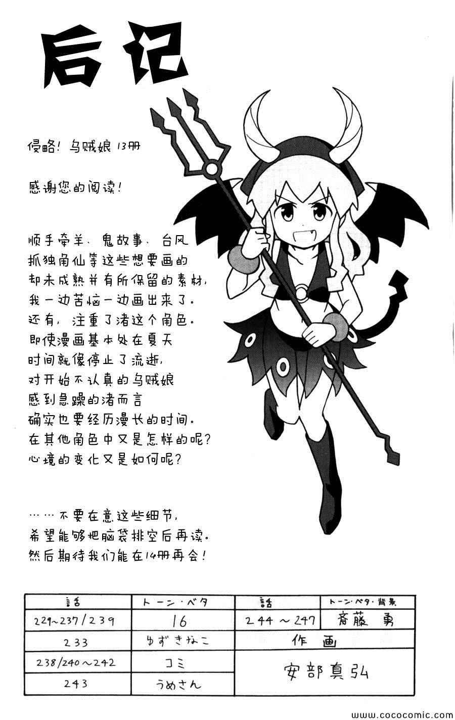 第247话