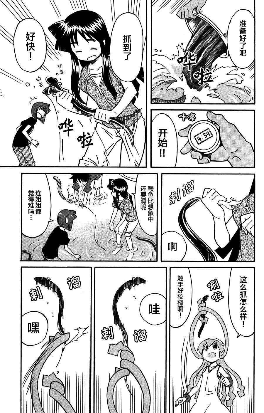 第248话