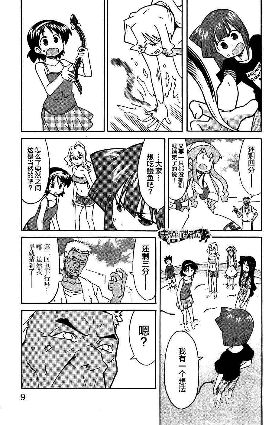 第248话