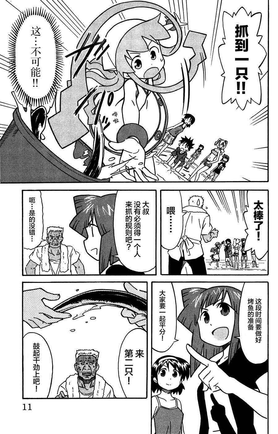 第248话
