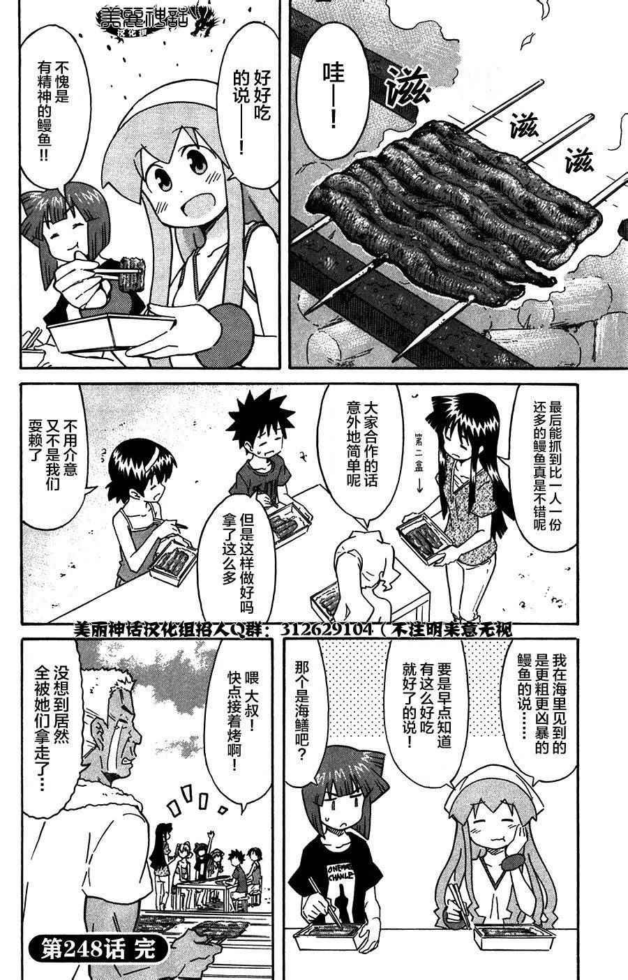 第248话