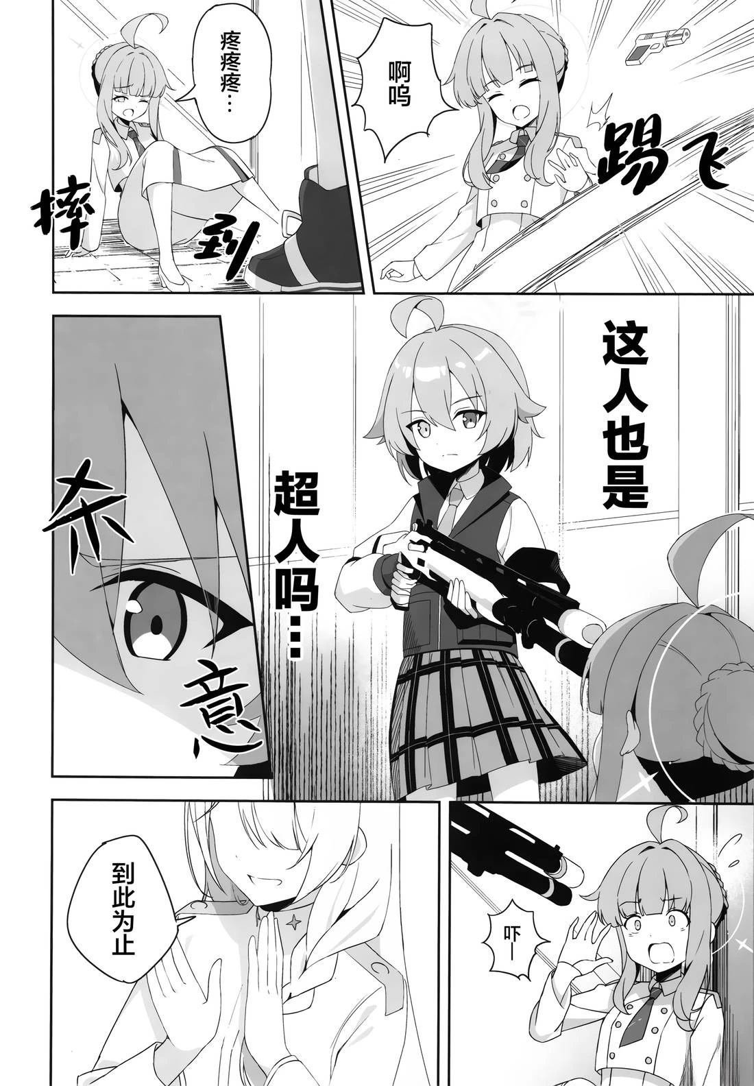 短篇